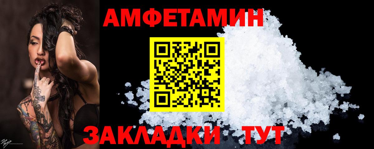 Амфетамин VHQ  Вход с VPN  АМФЕТАМИН  Люберцы 