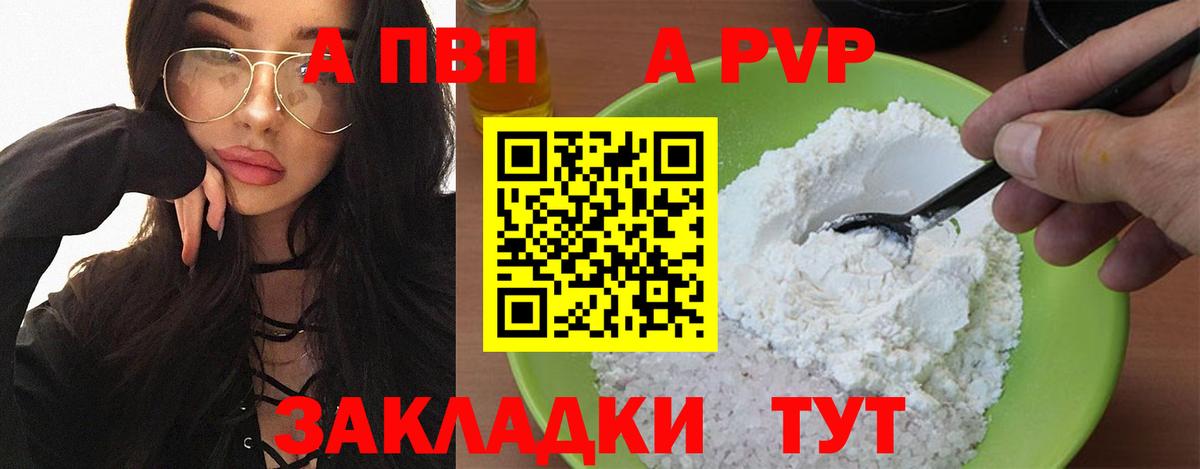 Alfa_PVP крисы CK Люберцы