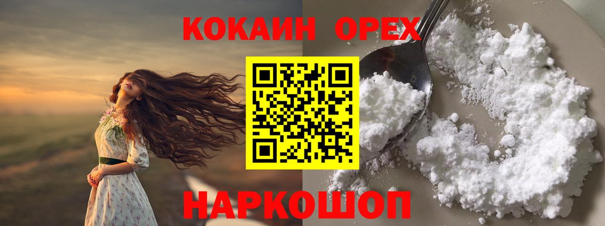 Кокаин Эквадор Люберцы