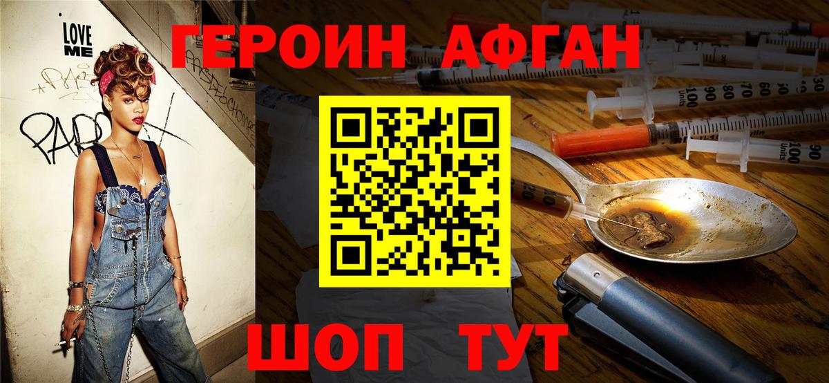 Люберцы  Героин хмурый  Вход с VPN 