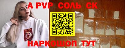 ALPHA-PVP Донской
