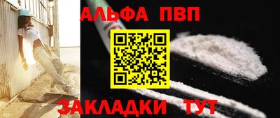 ALPHA-PVP Донской