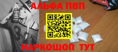 ALPHA-PVP Донской