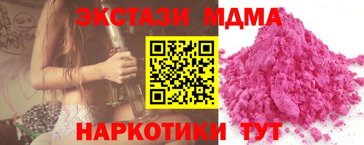 МДМА молли Люберцы