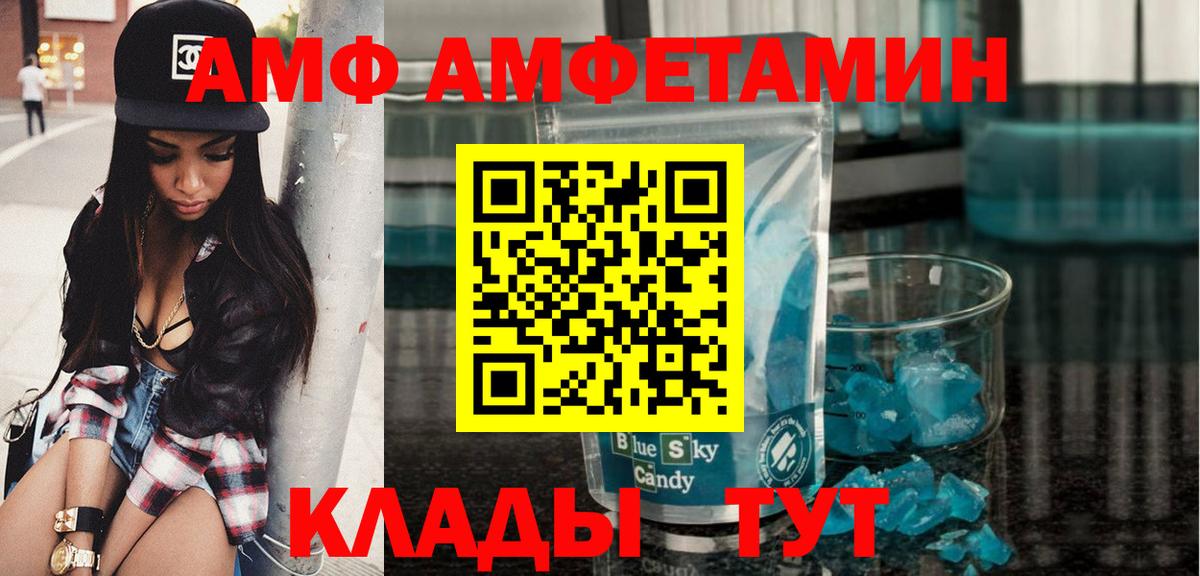 МЕТАМФЕТАМИН кристалл  Вход с VPN  Люберцы 