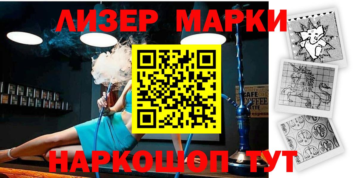 Марки NBOMe  Марки N-bome 1,5мг  Вход с VPN  Люберцы 