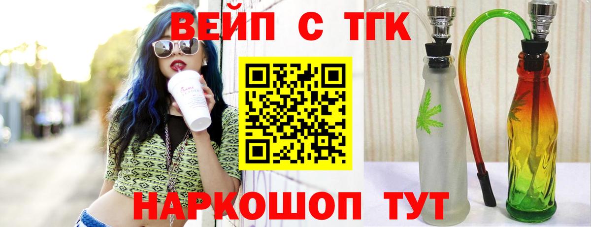 наркошоп  Вход с VPN  ТГК жижа  Люберцы  Дистиллят ТГК концентрат 