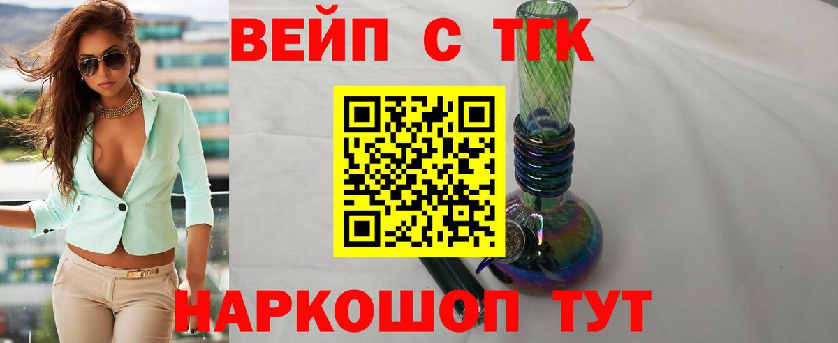 ТГК концентрат Люберцы